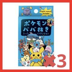 ポケモンババ抜き　スーパーハイテンション　ピカチュウ　PSA10 ポケモンババ抜き スーパーハイテンション ピカチュウ PSA10
