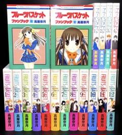 【希少　初版】フルーツバスケット 1, 2巻初版 希少 初版】フルーツバスケット 1, 2巻初版販売 中