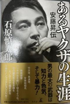 ヤクザ伝の中古 未使用品 メルカリ