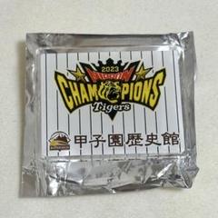 マナブ　阪神歴史館　ピンバッジ 阪神タイガース 日本一記念 阪神歴史館 ピンバッジ3種