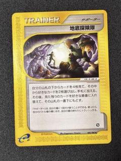 値引！地底探険隊 SR SM6b チャンピオンロード 073/066 PSA10 値引！地底探険隊 SR SM6b チャンピオンロード 073/066 PSA10