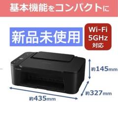 TS3730 プリンター スキャナ コピー機 複合機 本体 CANON pxx