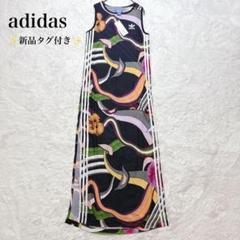 adidas originals レディースOT  ジャージ　パンジー 2025年最新】アディダス パンジーの人気アイテム - メルカリ
