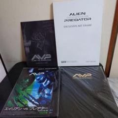 AVP エイリアン VS プレデター 額 パンフレット セット AVP エイリアン VS プレデター 額 パンフレット セット - メルカリ