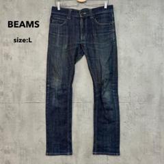 BEAMS ビームス ジーンズ デニム パンツ 4221 USED加工 L
