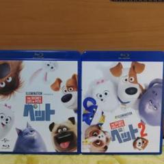 ペット / ペット2　 Blu-ray
