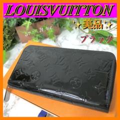 美品✨ルイヴィトン　ヴェルニ　ジッピーウォレット　大容量　黒　ユニセックス