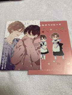 仔縞楽々 ハレルヤベイビー 1~6巻 特装版あり 特典、ネップリ