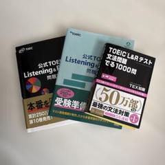 全国送料無料・イイ店 2025年最新】TOEIC メルカリ - 11の人気アイテム 10 公式問題集 語学・辞書・学習参考書