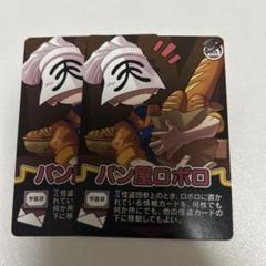 2025年最新】インパクトユー ロボロの人気アイテム - メルカリ