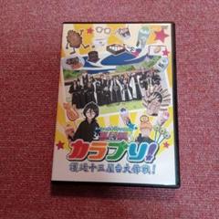 BLEACH OFFICIAL BOOTLEG カラブリ+ (ジャンプコミックス