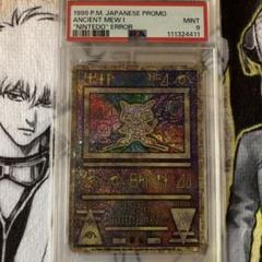 1999年 P.M. 日本プロモ アンシエントミュウI psa9 1999年 P.M. 日本プロモ アンシエントミュウI psa9 - メルカリ