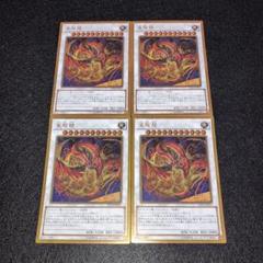 星態龍【遊戯王トレカ高価買取価格査定：トレコロ】