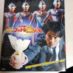 2025年最新】大決戦!超ウルトラ8兄弟の人気アイテム - メルカリ