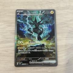 ゼクロムex SAR ブラックボルト ホワイトフレア ポケモンカード