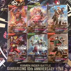 ガンバレジェンズ SR CP