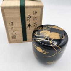 a45 【未使用】中棗 汐汲 井上深水 期間限定出品 茶道具 a45 【未使用】中棗 汐汲 井上深水 期間限定出品 茶道具