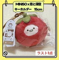 2025年最新】Miniso x 恋と深空の人気アイテム - メルカリ