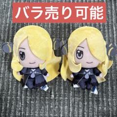 ポケモンマスターズEX ぬいぐるみ ダイゴ シロナ 2種セット