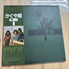 【傷なし美盤❣️】かぐや姫 ALL SONGS 1 / 2枚組LPレコード