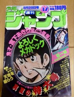 【中古】 よろしくメカドック ｖｏｌ．１４/新潮社/次原隆二 2025年最新】次原隆二の人気アイテム - メルカリ