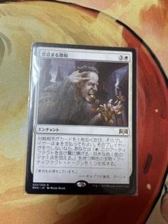 息詰まる徴税　箔押し　プレイマット　mtg 上位賞 息詰まる徴税 プレイマット マジック大戦祭 箔押し - メルカリ