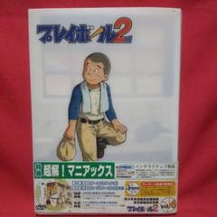 2025年最新】プレイボール [DVD]の人気アイテム - メルカリ