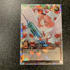 遊戯王　ラッシュデュエル　お注射天使リリー　オーバーラッシュレア 専門店では 遊戯王ラッシュデュエル オーバーラッシュレア お