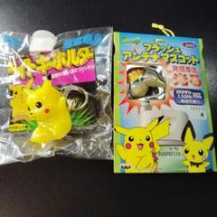 ポケモンセンター ピカチュウ アブソル ストラップ アンテナ