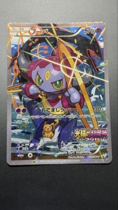 2025年最新】ポケモンカード フーパ プロモの人気アイテム
