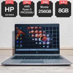 HP EliteBook745 G5／Ryzen5 SSD オフィス ノートPCのサムネイル