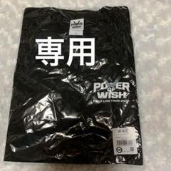 【極美品】EXILE POWER OF WISH ベア☆スボールシャツ EXILE AKIRA on X: 