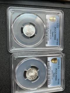 1913年・1915年 PCGS MS66 10銭コインセット　弱プルーフライク 1913年・1915年 PCGSMS66 10銭 弱プルーフライク バラ売り可能