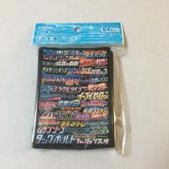 ロゴメモリーズ　デッキシールド　スリーブ