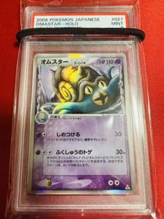 2025年最新】デルタ種 psa9の人気アイテム - メルカリ