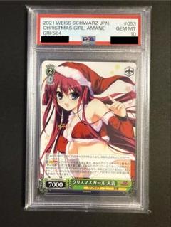 2025年最新】ヴァイス psa10の人気アイテム - メルカリ