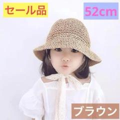 ブラウン 麦わら帽子 ベビー キッズ 3～6歳 52cm 女の子 紐 リボン付き