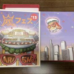 嵐フェス✨ '12、'13、'20 DVD Blu-ray アルバム パンフ