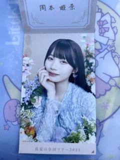 岡本姫奈 グッズ まとめ売り 岡本姫奈 まとめ売り - メルカリ
