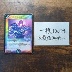 デュエマ　腐敗電脳メルニア　初期　プロモ　メルニアのサムネイル