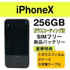 2025年最新】iphone x 256 バッテリー新品の人気アイテム - メルカリ