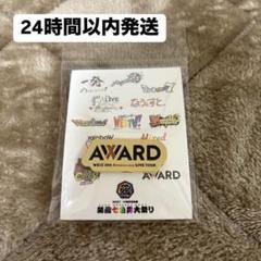 2025年最新】グループ名：WEST.(ジャニーズWEST) ピンズ