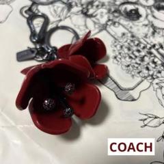 COACH コーチ チューリップ お花 キーホルダー チャーム アクセサリー 革 COACH コーチ チューリップ お花 キーホルダー チャーム