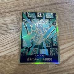 ワンピース ドン カード