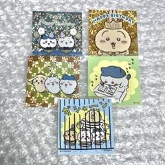 【匿名配送】レア ちいかわノベルティ5点セット m30542548415_1.jpg?1731504577