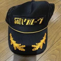 電気グルーヴ 1989 CLASSIC LOGO CAP 電気グルーヴ 1989 CLASSIC LOGO CAP