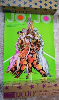 ジョジョ展 ポスターの中古/未使用品 - メルカリ