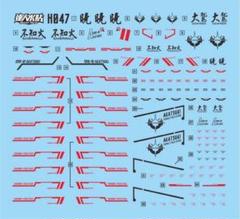RG アカツキガンダム+デカール+股関節強化パーツ　3点セット 受注生産品】 RG アカツキガンダム+デカール+股関節強化パーツ 3