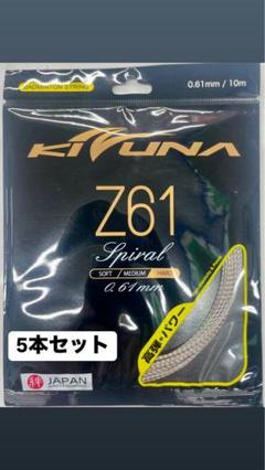 2025年最新】kizuna バドミントンの人気アイテム - メルカリ