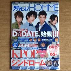 ザテレビジョンHOMME vol.1 m39585843707_1.jpg?1746879233